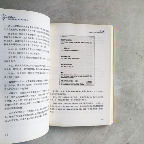 運營之光:我的互聯網運營方法論與自白 運營之光:我的互聯網運營方法論與自白