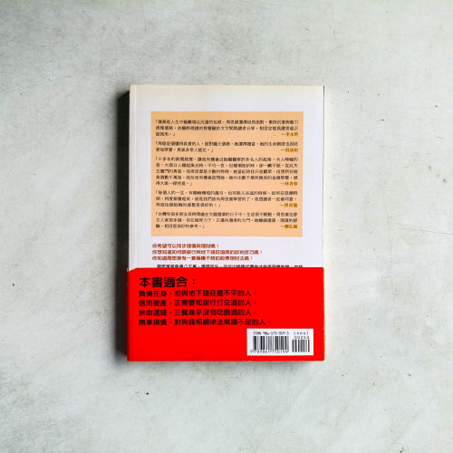 理債女王的金錢智慧 理債女王的金錢智慧