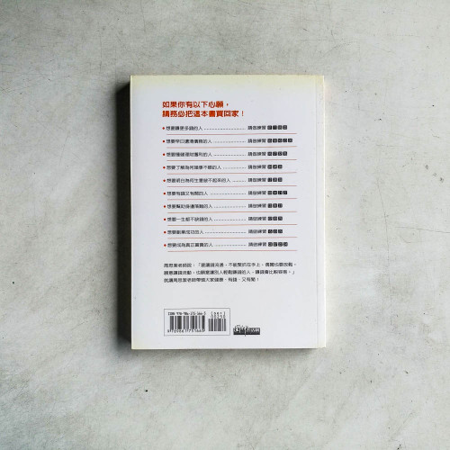 養成有錢人的體質:36個金錢練習讓你財富大變身 養成有錢人的體質:36個金錢練習讓你財富大變身