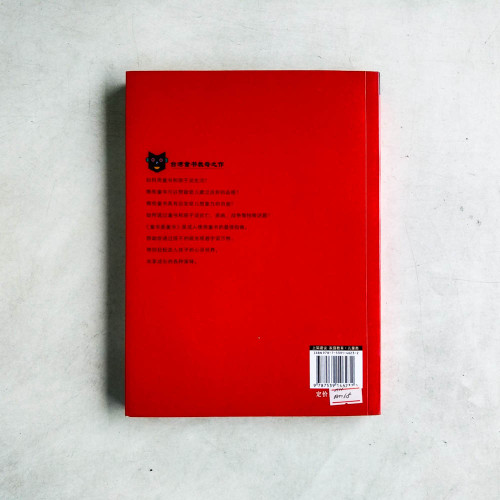 童書是童書:給希望孩子看書的父母 童書是童書:給希望孩子看書的父母
