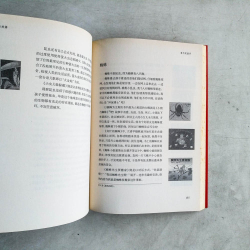 童書是童書:給希望孩子看書的父母 童書是童書:給希望孩子看書的父母