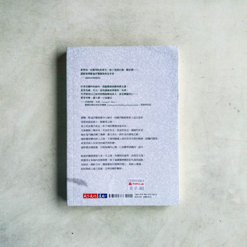 休克:我的重生之旅,以及病醫關係的省思 休克:我的重生之旅,以及病醫關係的省思