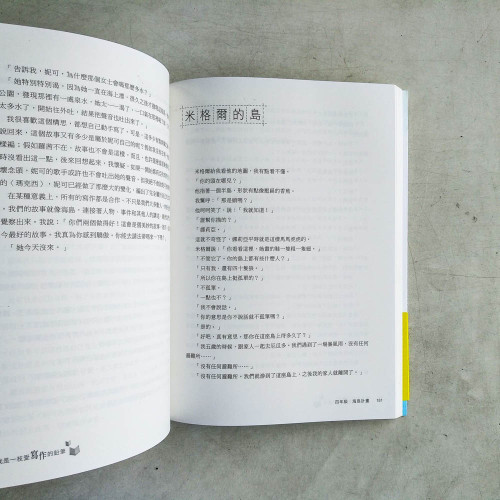 我是一枝愛寫作的鉛筆:一位老師與學生們的故事寫作世界 我是一枝愛寫作的鉛筆:一位老師與學生們的故事寫作世界