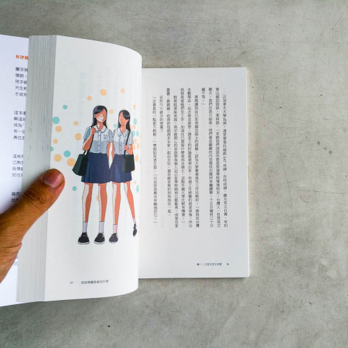 那些學霸教會我的事:20位建中、北一女學霸的Z世代青春哲學,陪你在制度裡、校園外無懼前行 那些學霸教會我的事:20位建中、北一女學霸的Z世代青春哲學,陪你在制度裡、校園外無懼前行