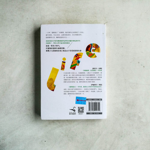 生死功課 生死功課
