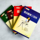 賞識教育叢書(4冊) 賞識教育叢書(4冊)