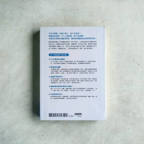輕鬆當爸媽,孩子更健康:超人氣小兒科醫師黃瑽寧教你安心育兒【暢銷增訂版】 輕鬆當爸媽,孩子更健康:超人氣小兒科醫師黃瑽寧教你安心育兒【暢銷增訂版】