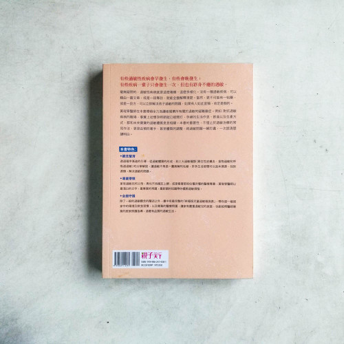 從現在開始,帶孩子遠離過敏 從現在開始,帶孩子遠離過敏