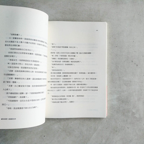 願你的深情,能被溫柔以待 願你的深情,能被溫柔以待