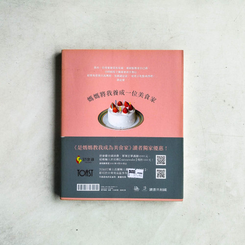 是媽媽教我成為美食家 是媽媽教我成為美食家
