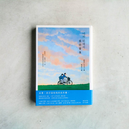 在你背後 在你背後