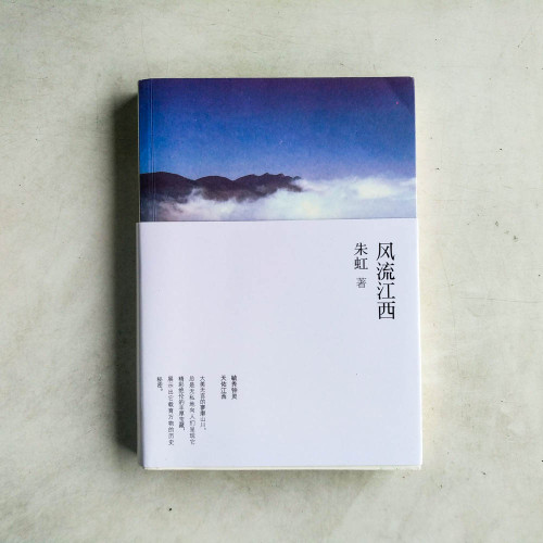 風流江西 風流江西