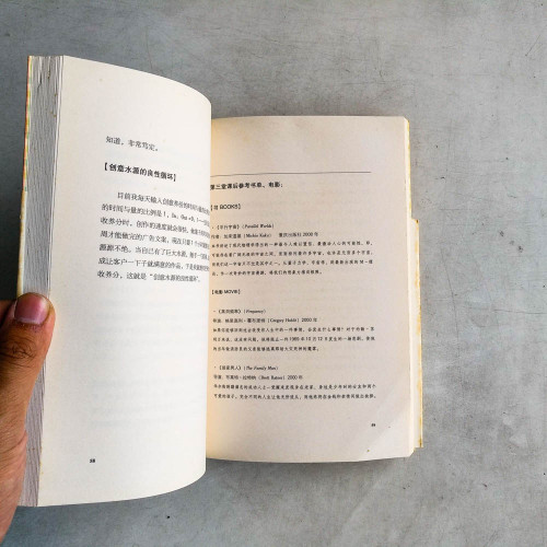 10堂量子創意課 10堂量子創意課