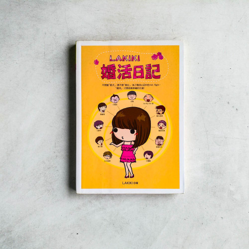 LAKIKI婚活日記 LAKIKI婚活日記