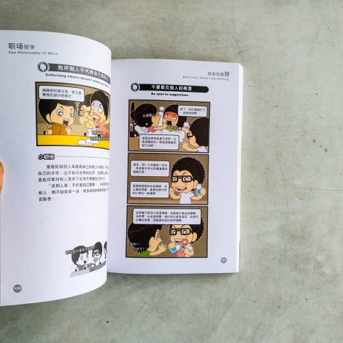 別說我瞎掰 別說我瞎掰