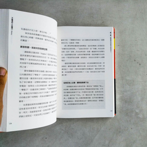 不整理的人生魔法:亂有道理的 不整理的人生魔法:亂有道理的