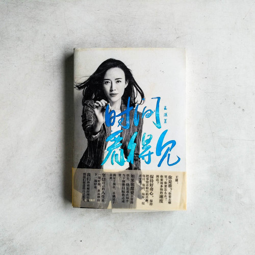 時間看得見 時間看得見