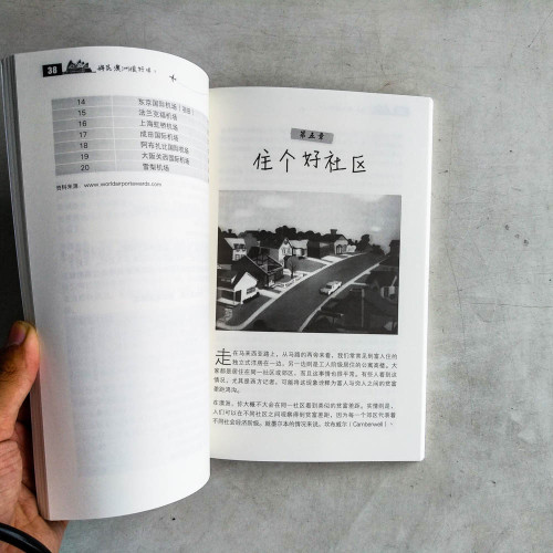 移民澳洲很好咩? 移民澳洲很好咩?