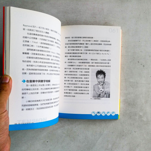 當我們炫在一起 當我們炫在一起
