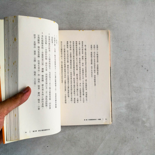 打造創意版的自己:創意腦與創意人格培養手冊 打造創意版的自己:創意腦與創意人格培養手冊