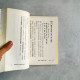 醫學院高材生才知道的「驚人記憶術」(修訂版) 醫學院高材生才知道的「驚人記憶術」(修訂版)