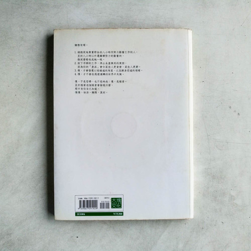 慢慢快活 慢慢快活