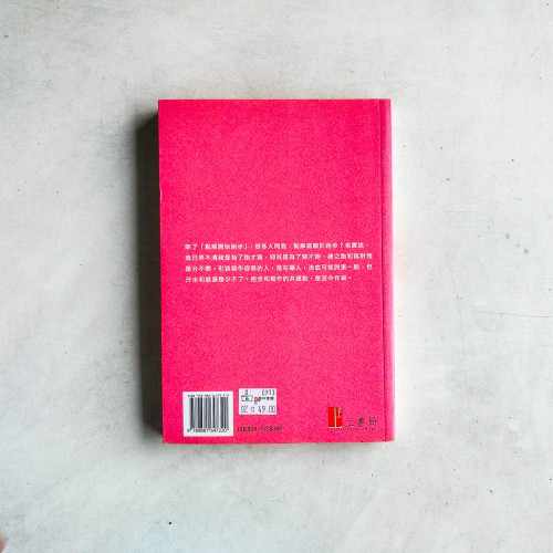 跑步與存在 跑步與存在