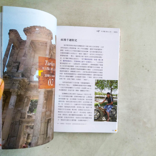 享受吧!一個人的環遊世界:勇敢歸零去冒險,踏出夢想的第一步 享受吧!一個人的環遊世界:勇敢歸零去冒險,踏出夢想的第一步