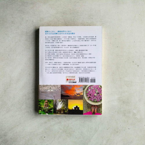 一個人的聖境之旅 一個人的聖境之旅