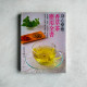 身心療癒香草茶應用全書:從栽種、選茶、沖泡到手作輕食,用香草治癒30種身體不適! 身心療癒香草茶應用全書:從栽種、選茶、沖泡到手作輕食,用香草治癒30種身體不適!