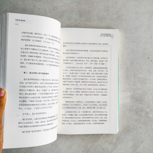 寫給單身的你:如何通往自己想要的幸福 寫給單身的你:如何通往自己想要的幸福
