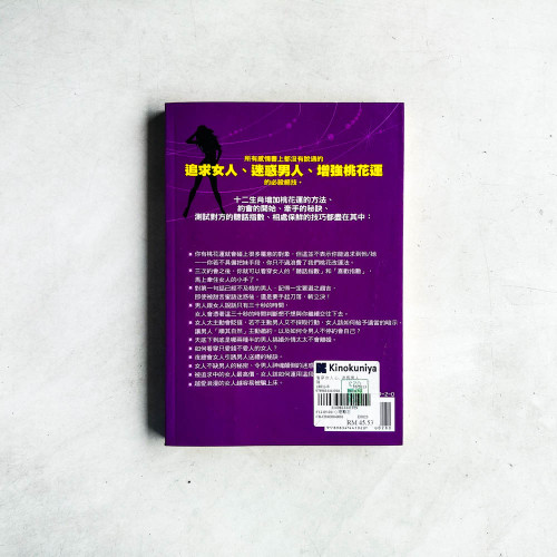 看穿女人心,迷惑男人陣 看穿女人心,迷惑男人陣