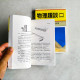 物理趣談（2冊）