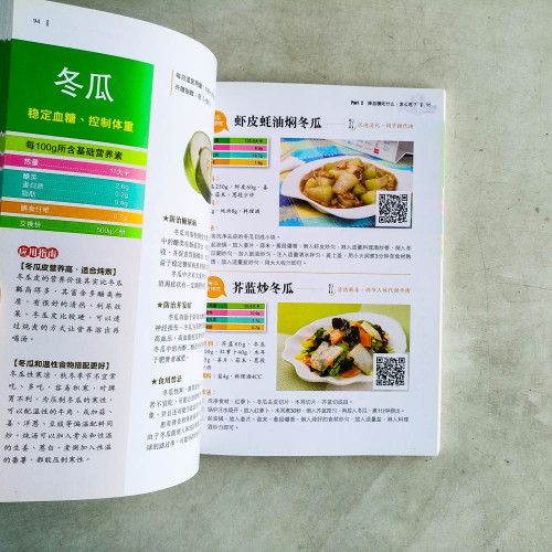 吃对食物，防治糖尿病