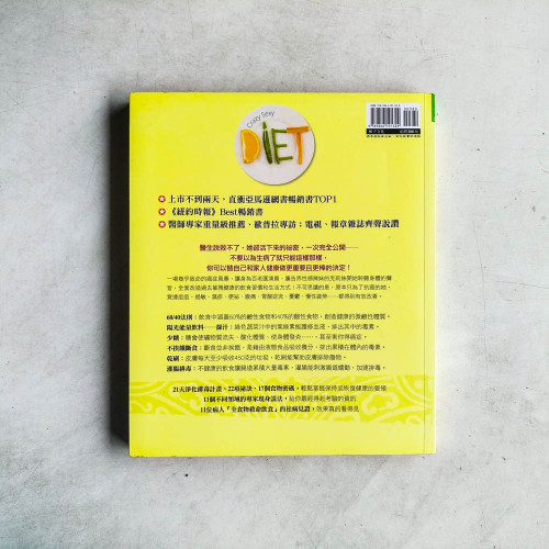 效果驚人!90%的疾病都能逆轉.全食物救命奇蹟 效果驚人!90%的疾病都能逆轉.全食物救命奇蹟