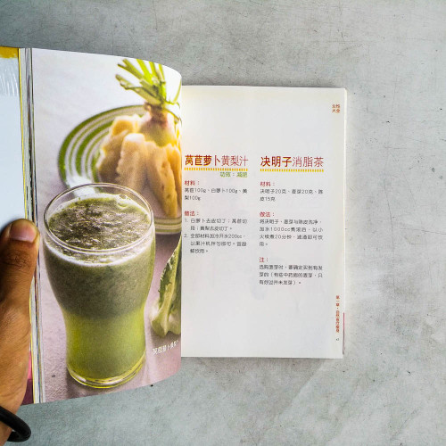 歐陽英自然食療:女性大全 歐陽英自然食療:女性大全