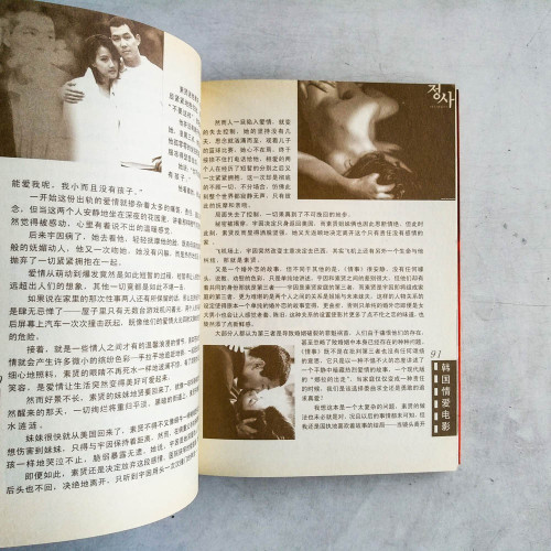 韓國情愛電影 韓國情愛電影