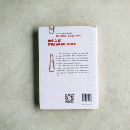 瞬間打動人心的設計 瞬間打動人心的設計