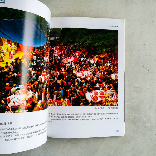 精品攝影解讀 精品攝影解讀
