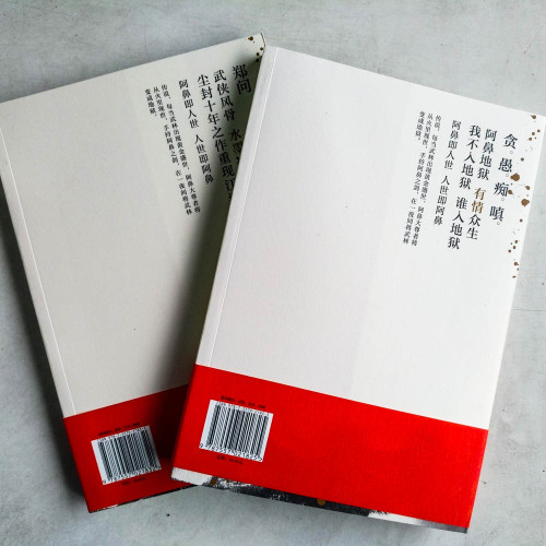 阿鼻劍(2冊) 阿鼻劍(2冊)
