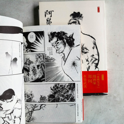 阿鼻劍(2冊) 阿鼻劍(2冊)