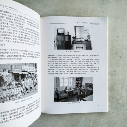 椅子的權力:椅子的設計藝術、科學和哲學研究 椅子的權力:椅子的設計藝術、科學和哲學研究