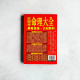 學睇相 學睇相