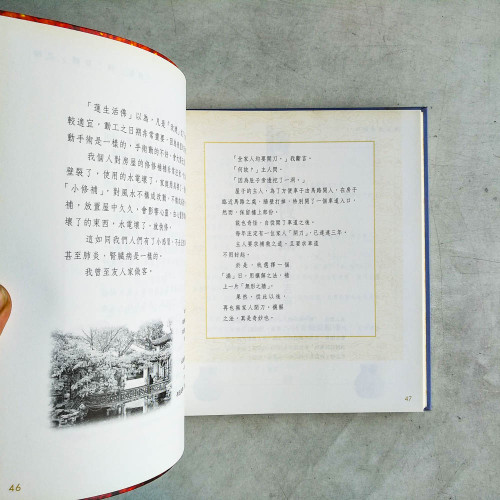 陽宅地靈闡微：細述住宅地理風水