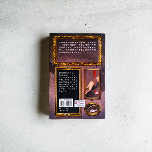 罪孽的藝術:Renaissance 罪孽的藝術:Renaissance