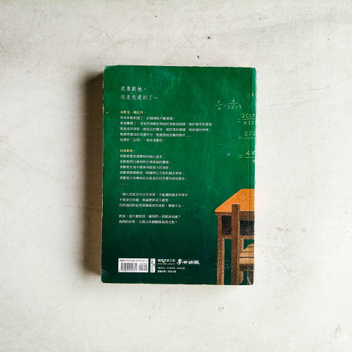 國語推行員 國語推行員