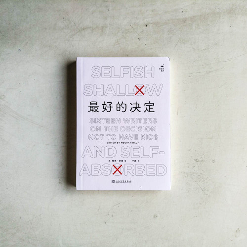 最好的決定 最好的決定