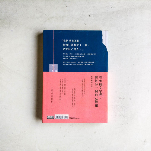總在說完晚安後,特別想你 總在說完晚安後,特別想你