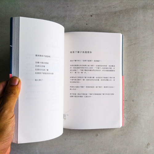 總在說完晚安後,特別想你 總在說完晚安後,特別想你