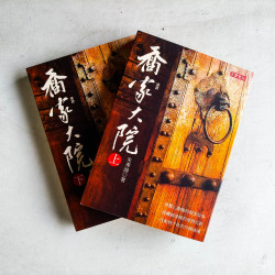 【中古】 査令十字街84號 中国版 查令十字街84號